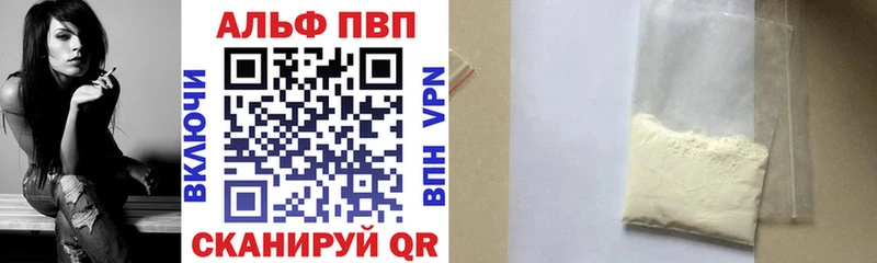 Альфа ПВП мука Лянтор