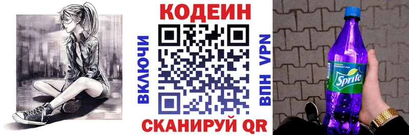 Codein Purple Drank закладки Лянтор