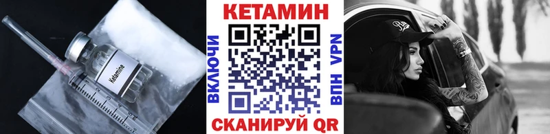 Кетамин VHQ  дарк нет наркотические препараты  Лянтор  даркнет сайт 